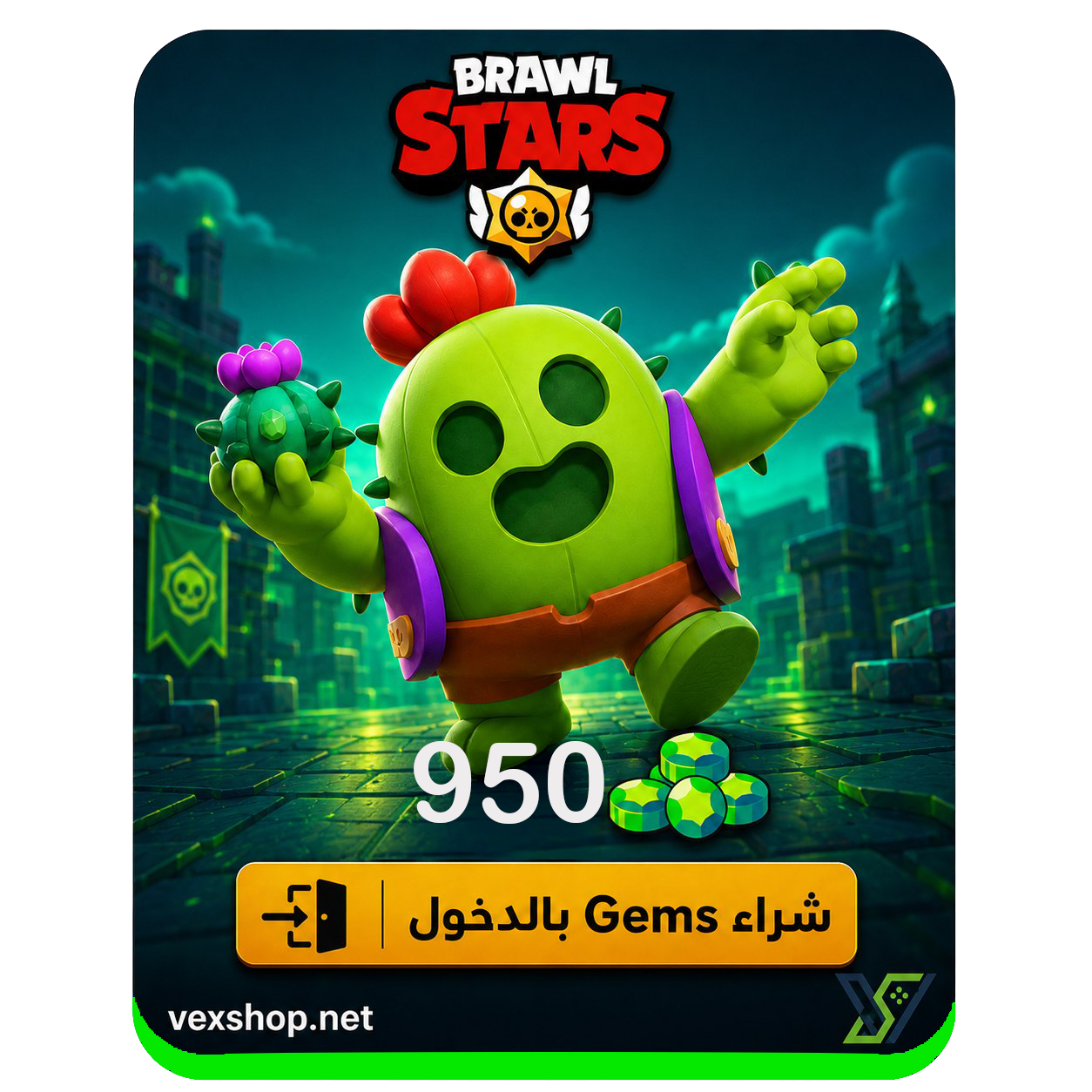  شحن براول ستارز 950 جوهرة [عن طريق الحساب] 