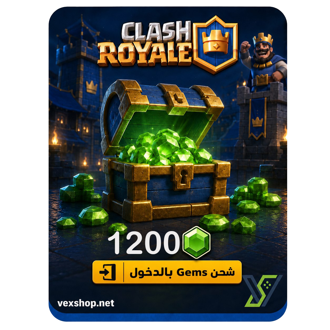  شحن كلاش رويال 1200 جوهرة 