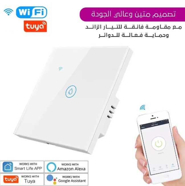 40A Smart Plug - Smart Light Switch 