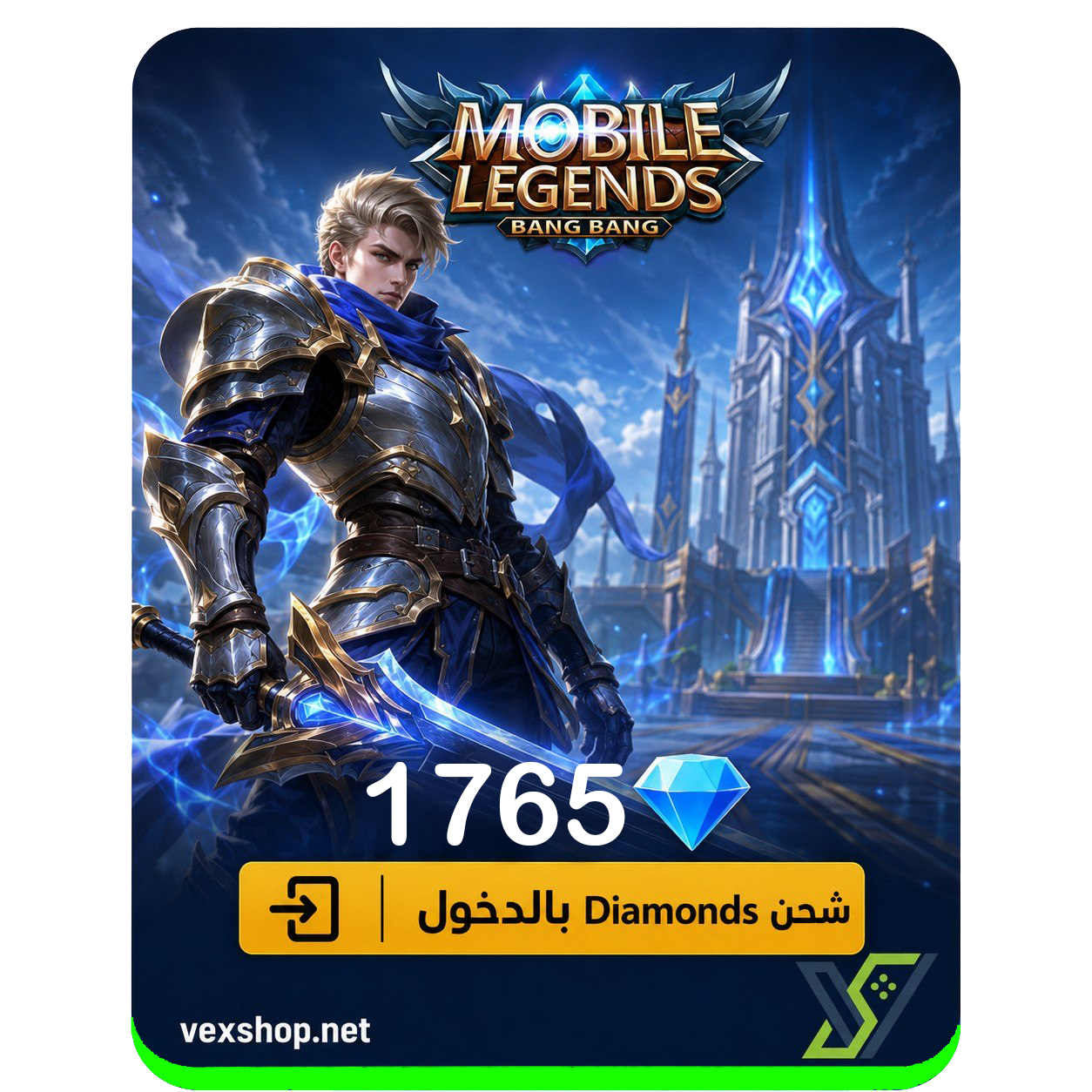  شحن جواهر موبايل ليجيندز 1765 جوهرة 