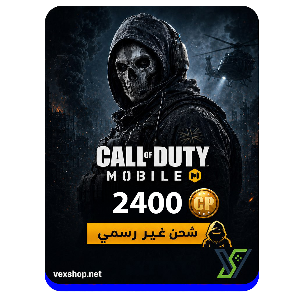  كول اوف ديوتي موبايل 2400 CP (شحن غير رسمي) 