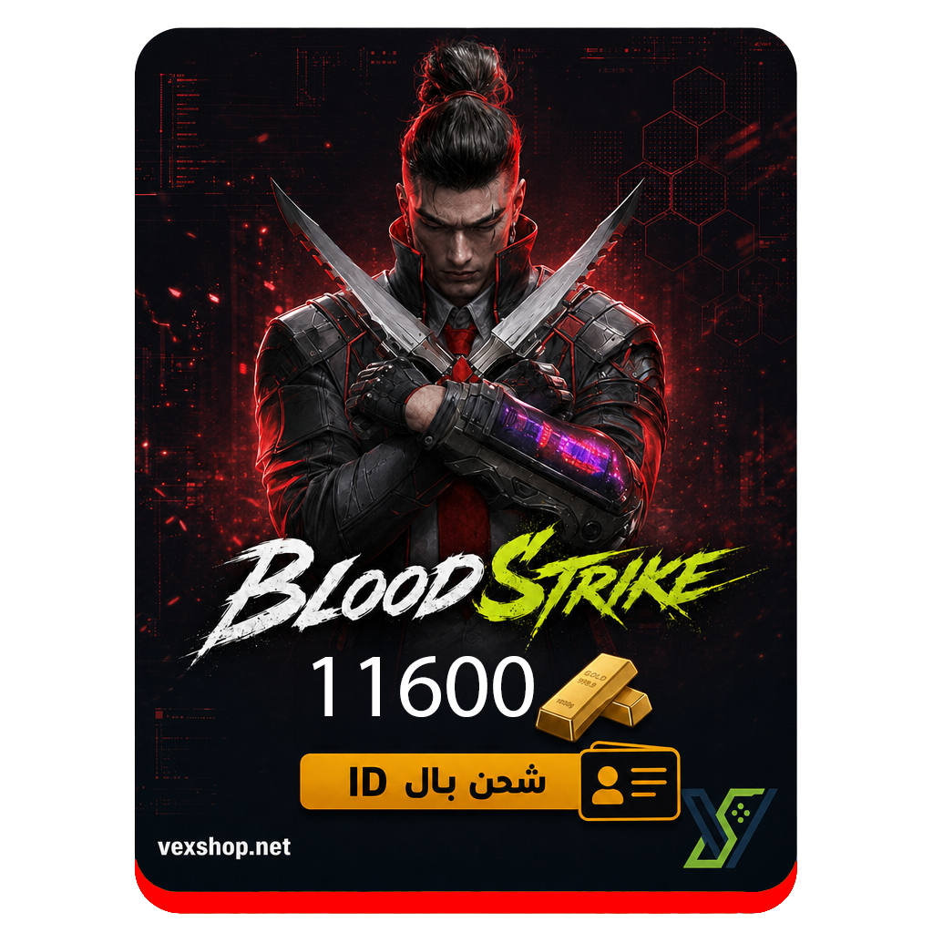  شحن بلود سترايك 11600 Gold (عن طريق iD) 