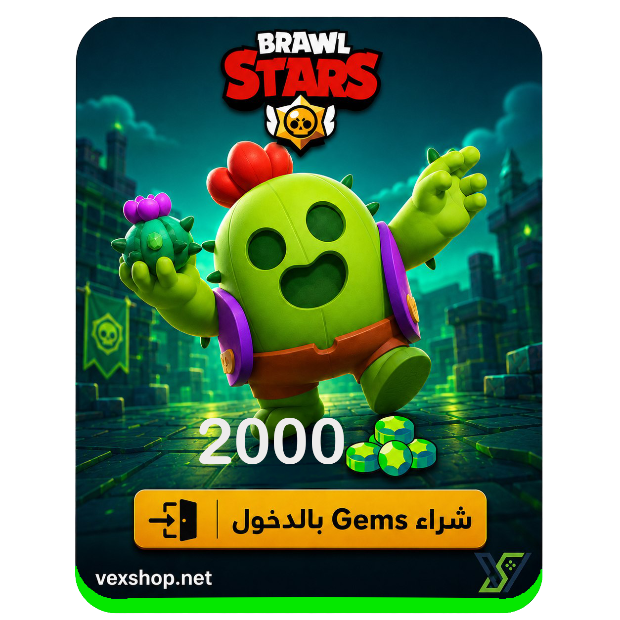  شحن براول ستارز 2000 جوهرة [عن طريق الحساب] 