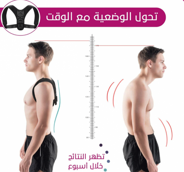  مصحح وضعية الجلوس وشد الظهر 