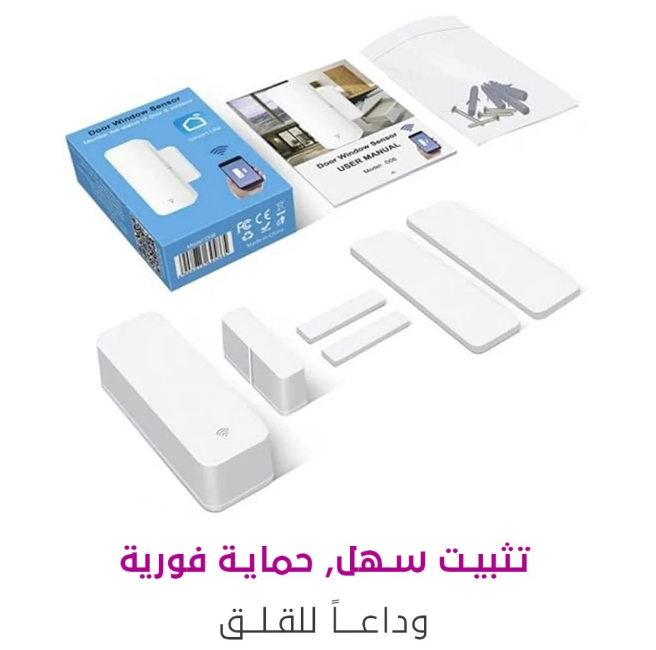  مستشعر نافذة ذكي 