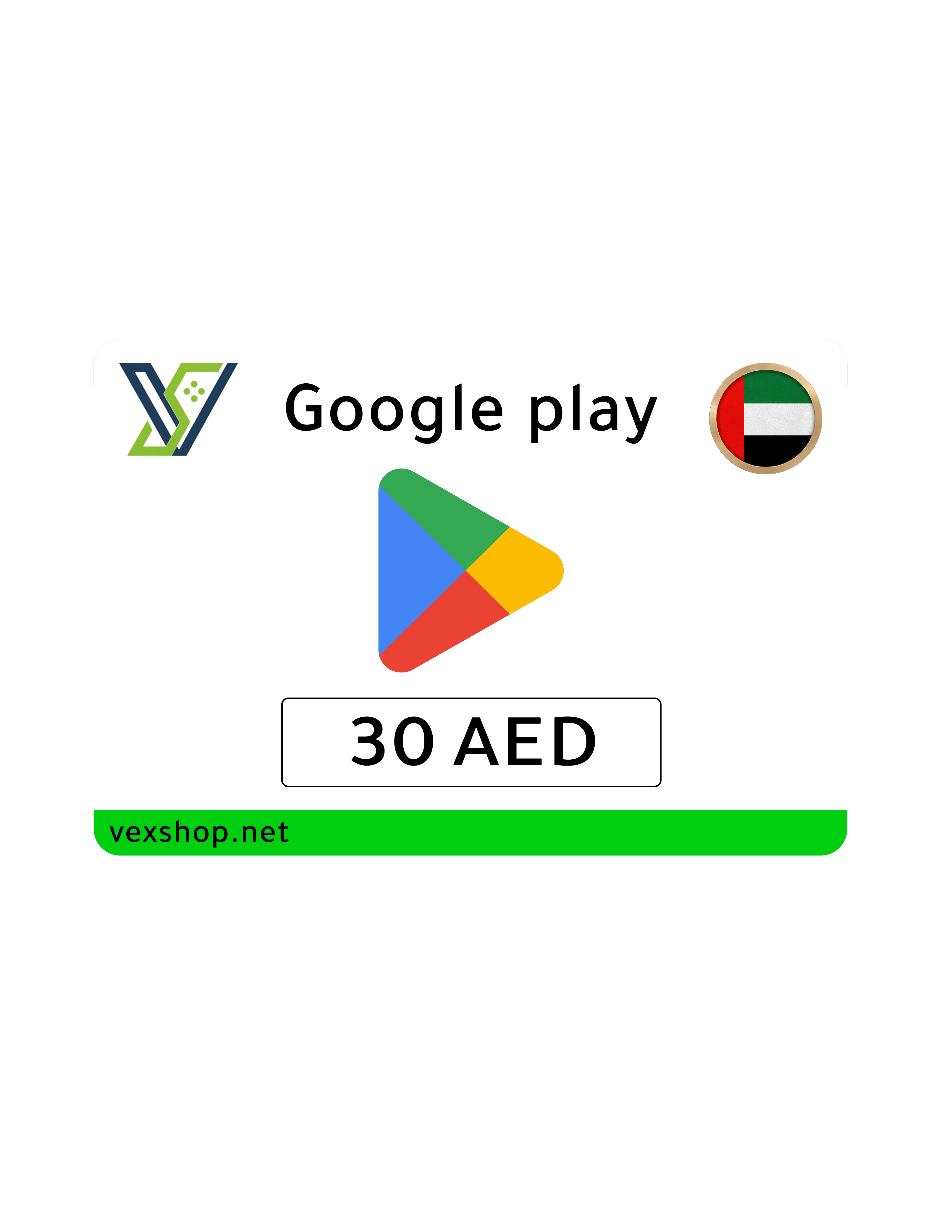  قوقل بلاي بقيمة 30 درهم إماراتي [ مفتاح ] 