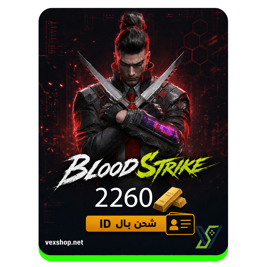  شحن بلود سترايك 2260 Gold (عن طريق iD) 