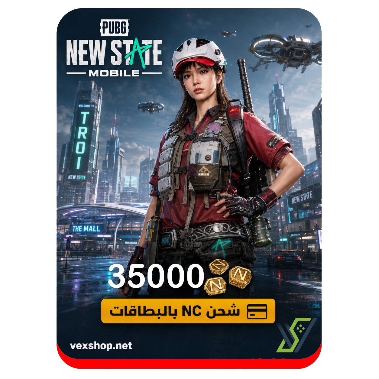  شحن شدات  ببجي نيو ستيت 35000 شدات 