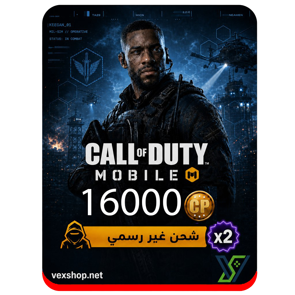  كول اوف ديوتي موبايل عرض الدبل 8000+8000 ( 16000 ) CP (شحن غير رسمي) 