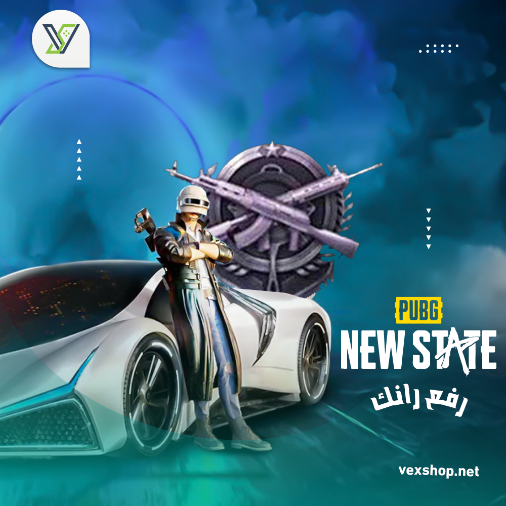  رفع رانك PUBG New State من Diamond إلى المطلوب 