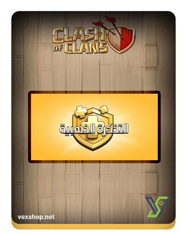  Gold Pass Clash of Clans Top Up [via Store] 