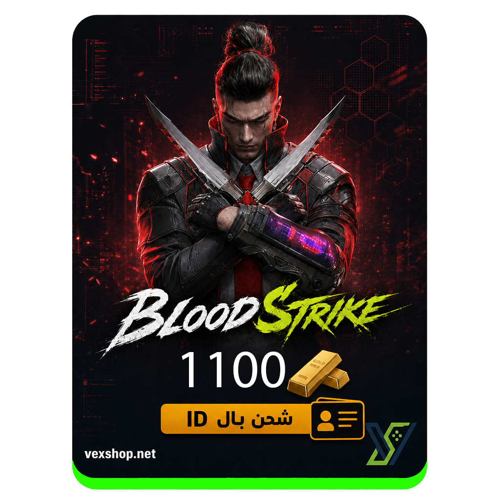  شحن بلود سترايك 1100 Gold (عن طريق iD) 
