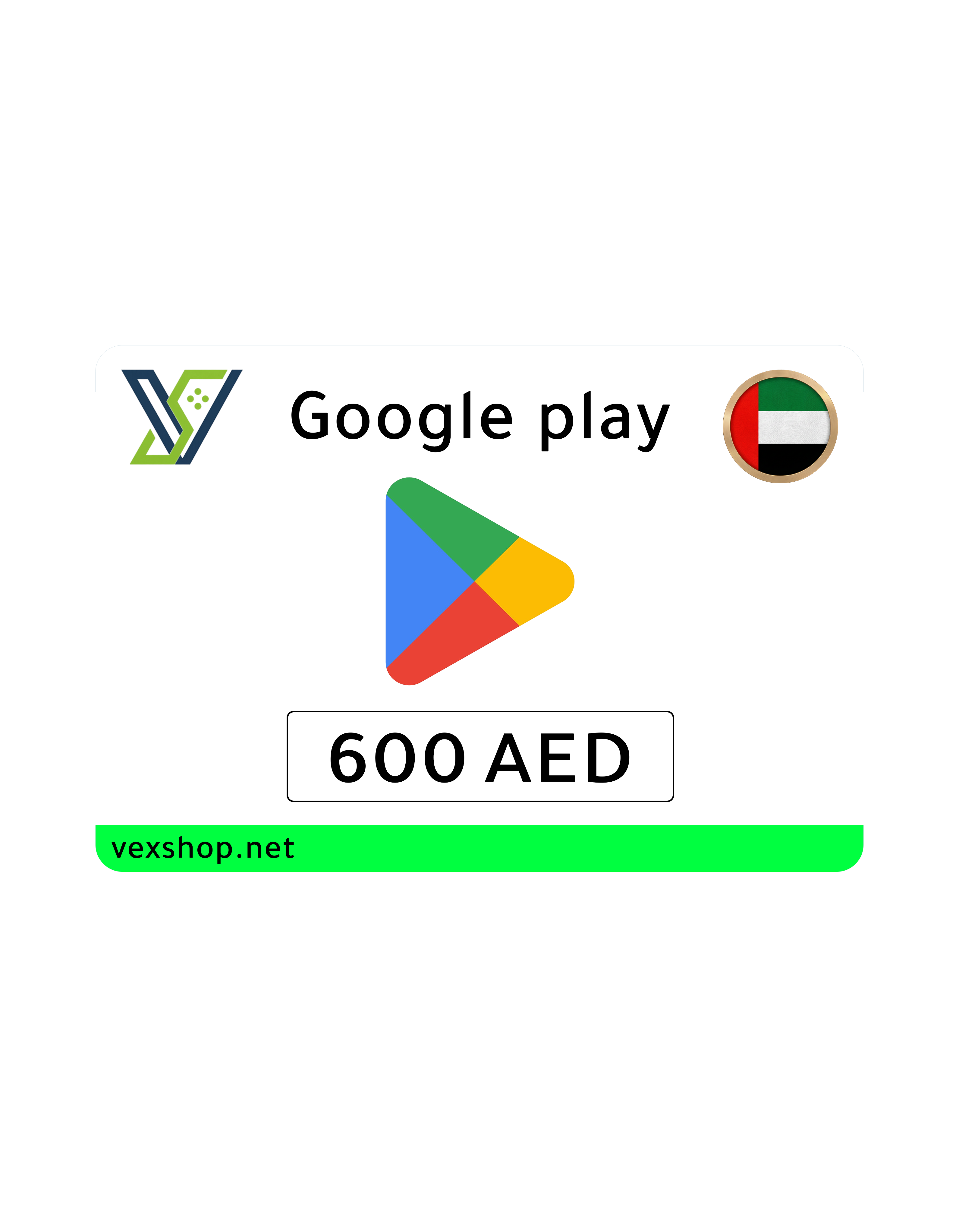  قوقل بلاي بقيمة 600 درهم إماراتي [ مفتاح ] 