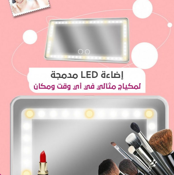  أوتو فاشن – المرآة المحمولة للسيارة 