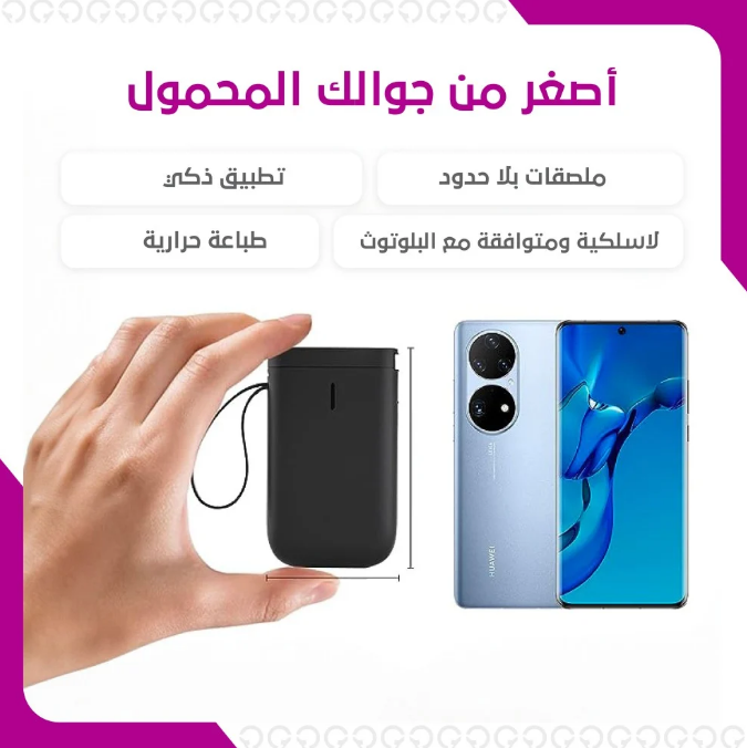  ستيكر ماستر | الطابعة اليدوية D11 