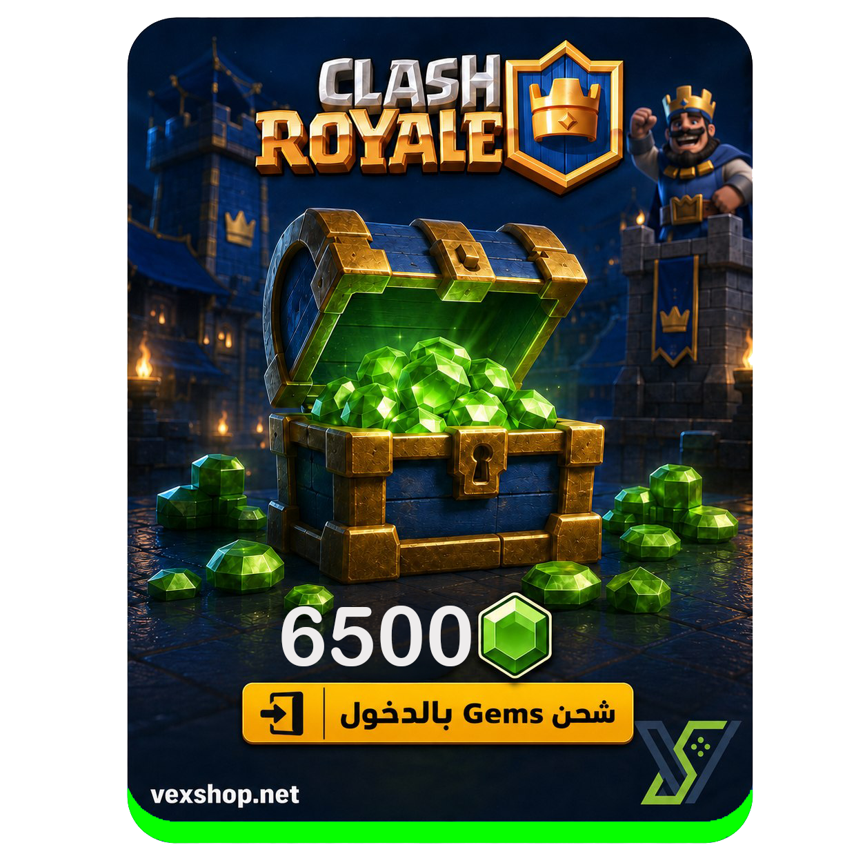  شحن كلاش رويال 6500 جوهرة 