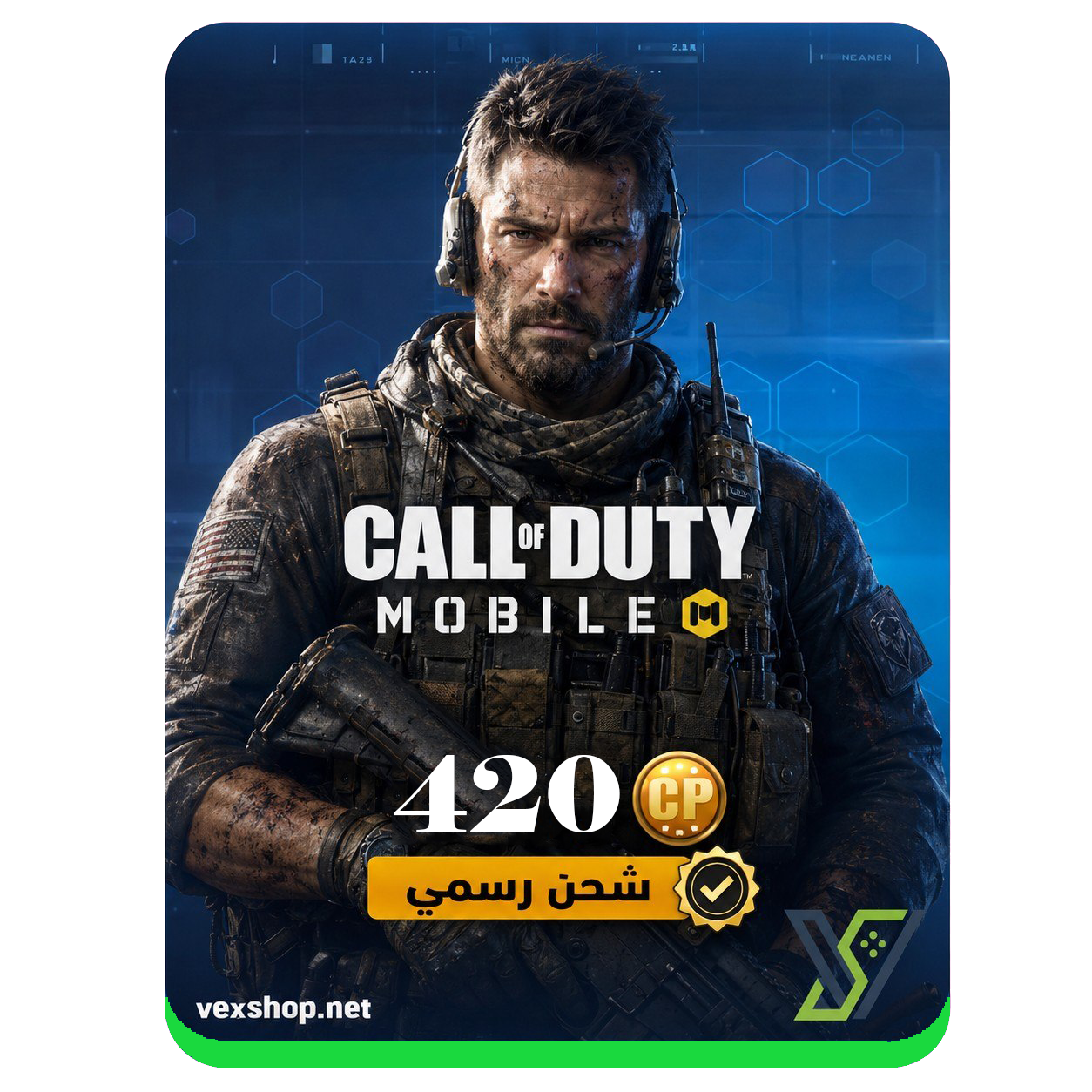  كول اوف ديوتي موبايل 420 CP (شحن رسمي) 