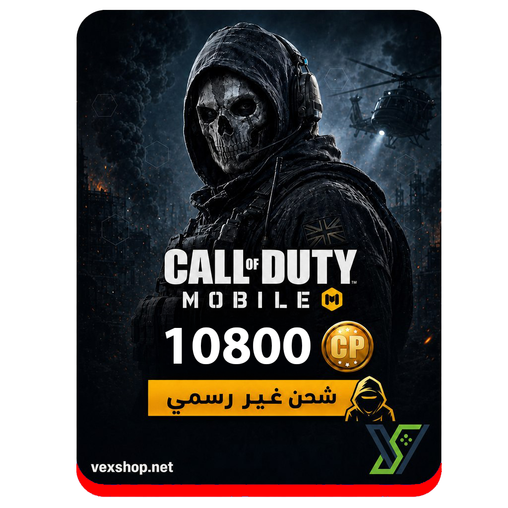  كول اوف ديوتي موبايل 10800 CP (شحن غير رسمي) 