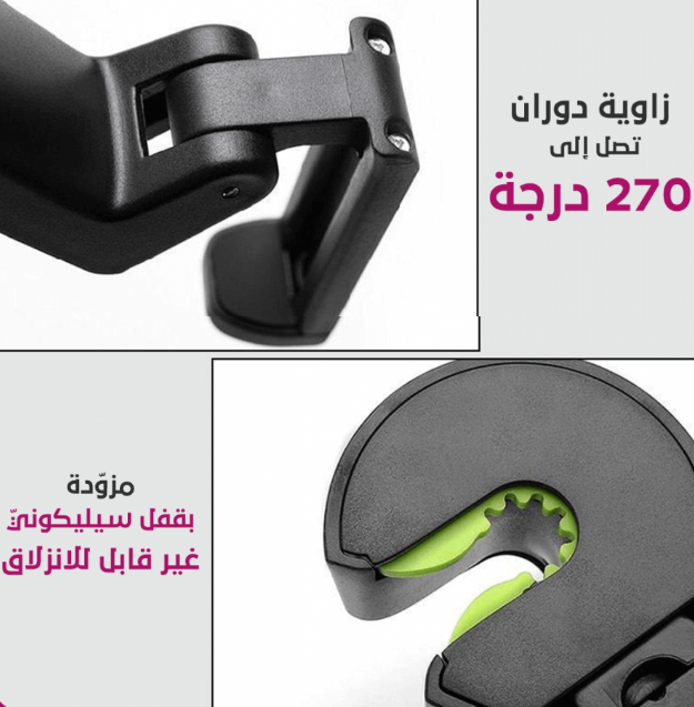  كار هوك - علاقة + حامل جوال للمقعد الخلفي 