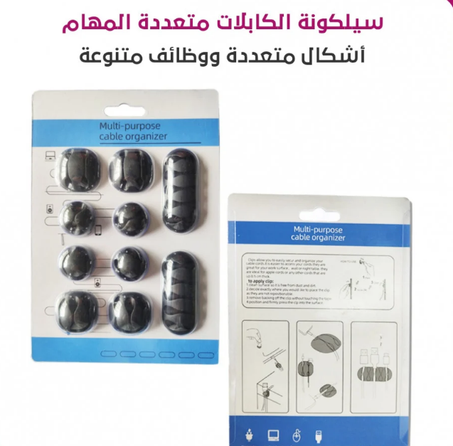 نيت آند تيدي - منظمة الكيابل الأنيقة متعددة الاستخدام 10 قطع 