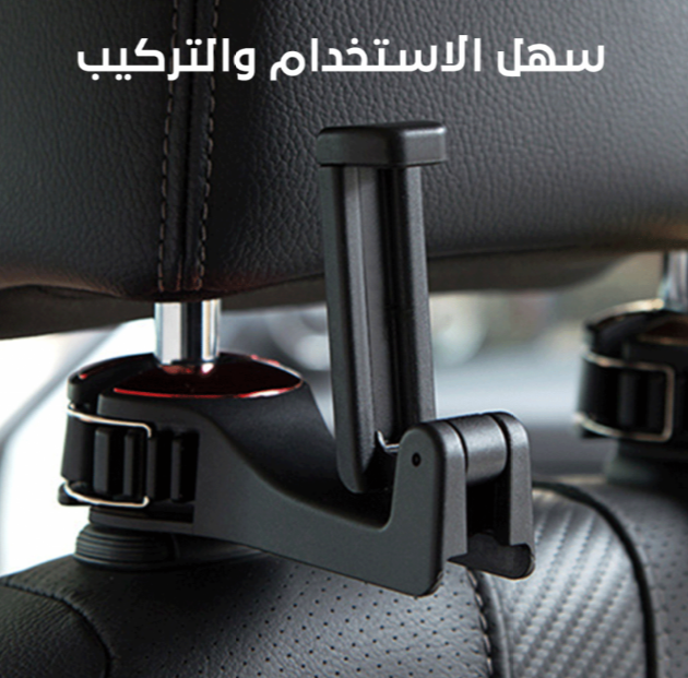  كار هوك - علاقة + حامل جوال للمقعد الخلفي 