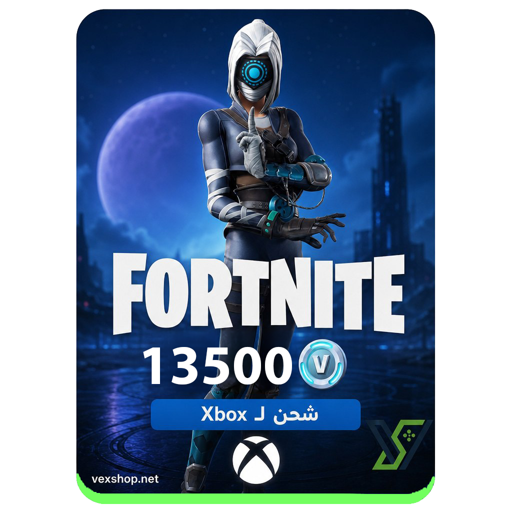  شحن 13500 V-Bucks للعبة فورت نايت [عن طريق xbox] 