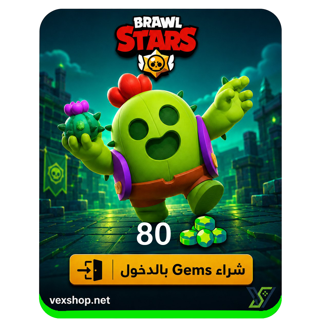  شحن براول ستارز 80 جوهرة [عن طريق الحساب] 