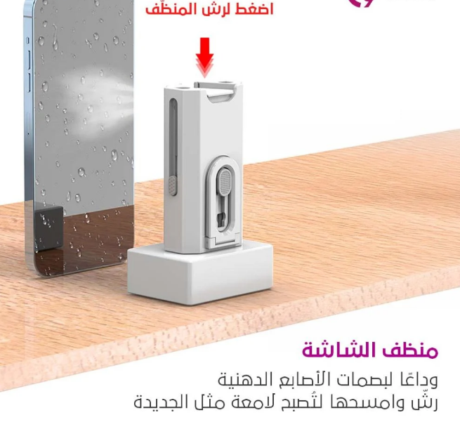  Clean Tool 8 in 1 