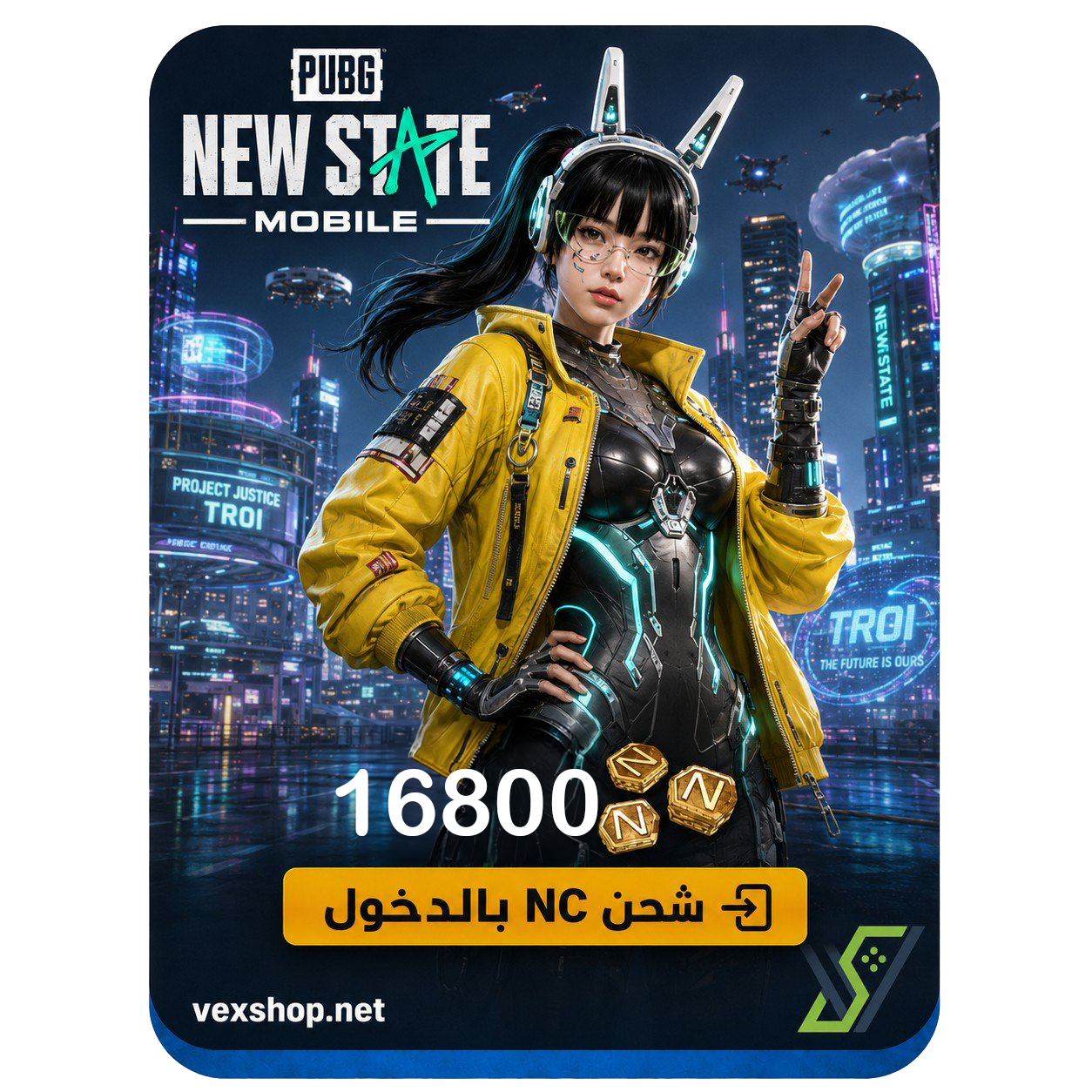  16800 ألف شدات ببجي نيو ستيت PUBG NEW STATE [عن طريق الحساب] 