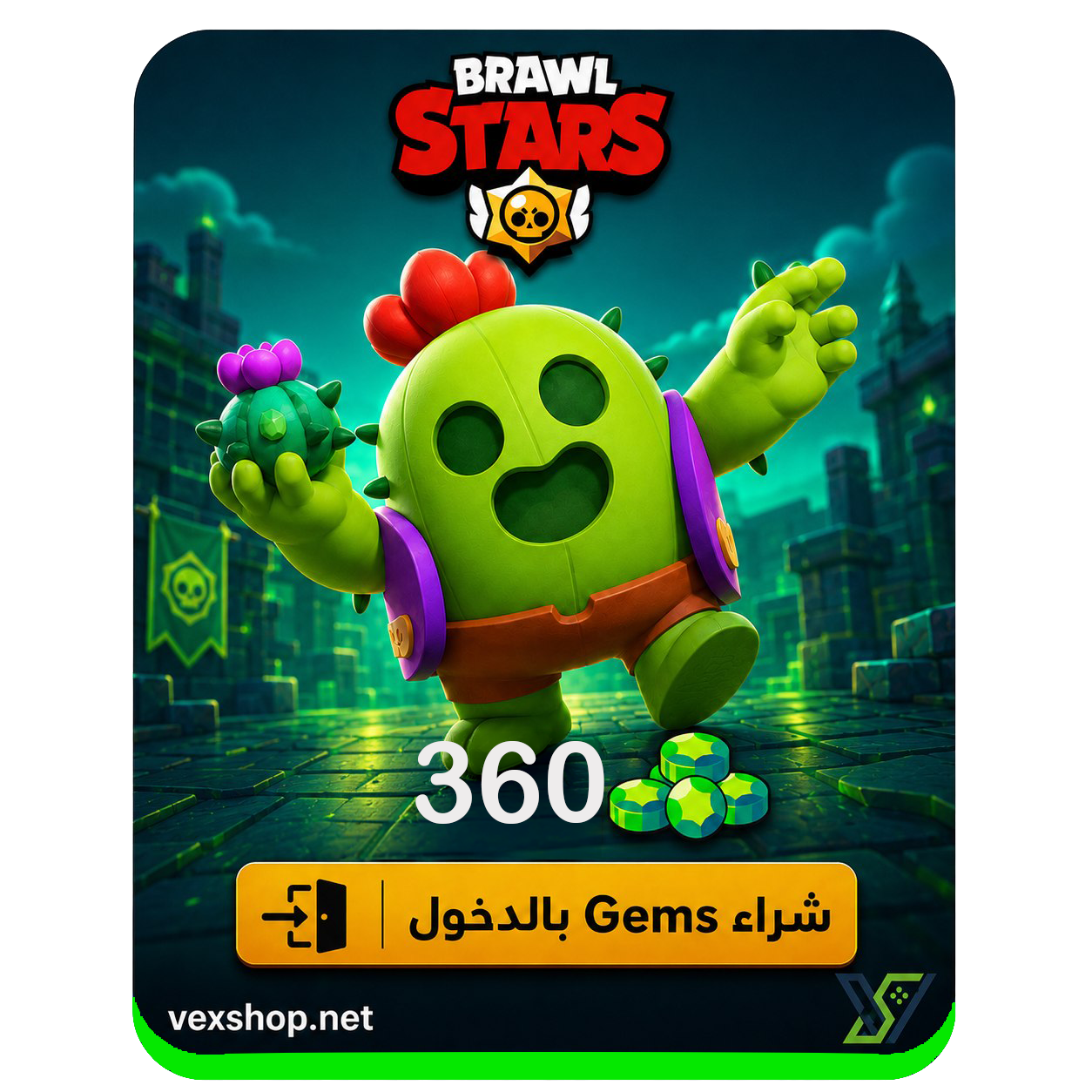  شحن براول ستارز 360 جوهرة [عن طريق الحساب] 