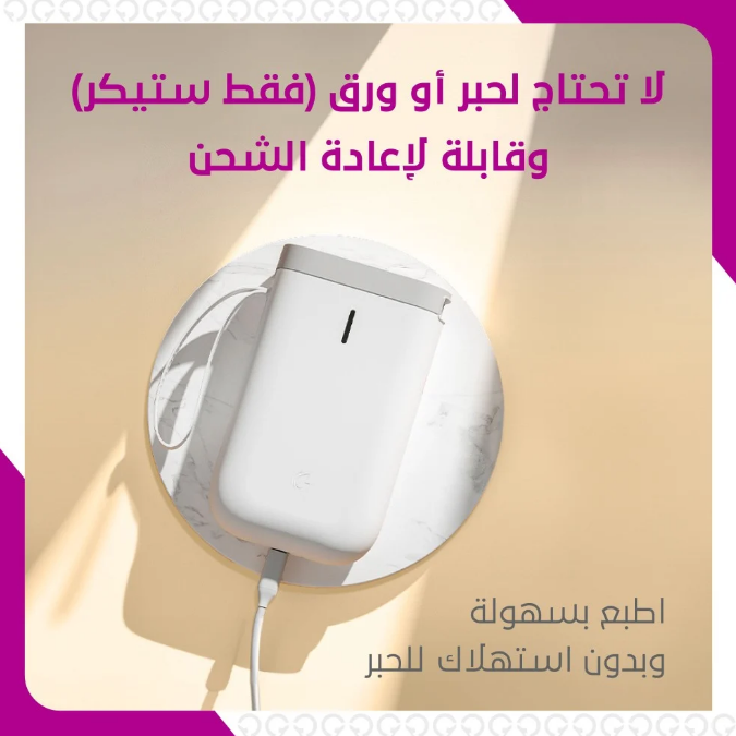  ستيكر ماستر | الطابعة اليدوية D11 