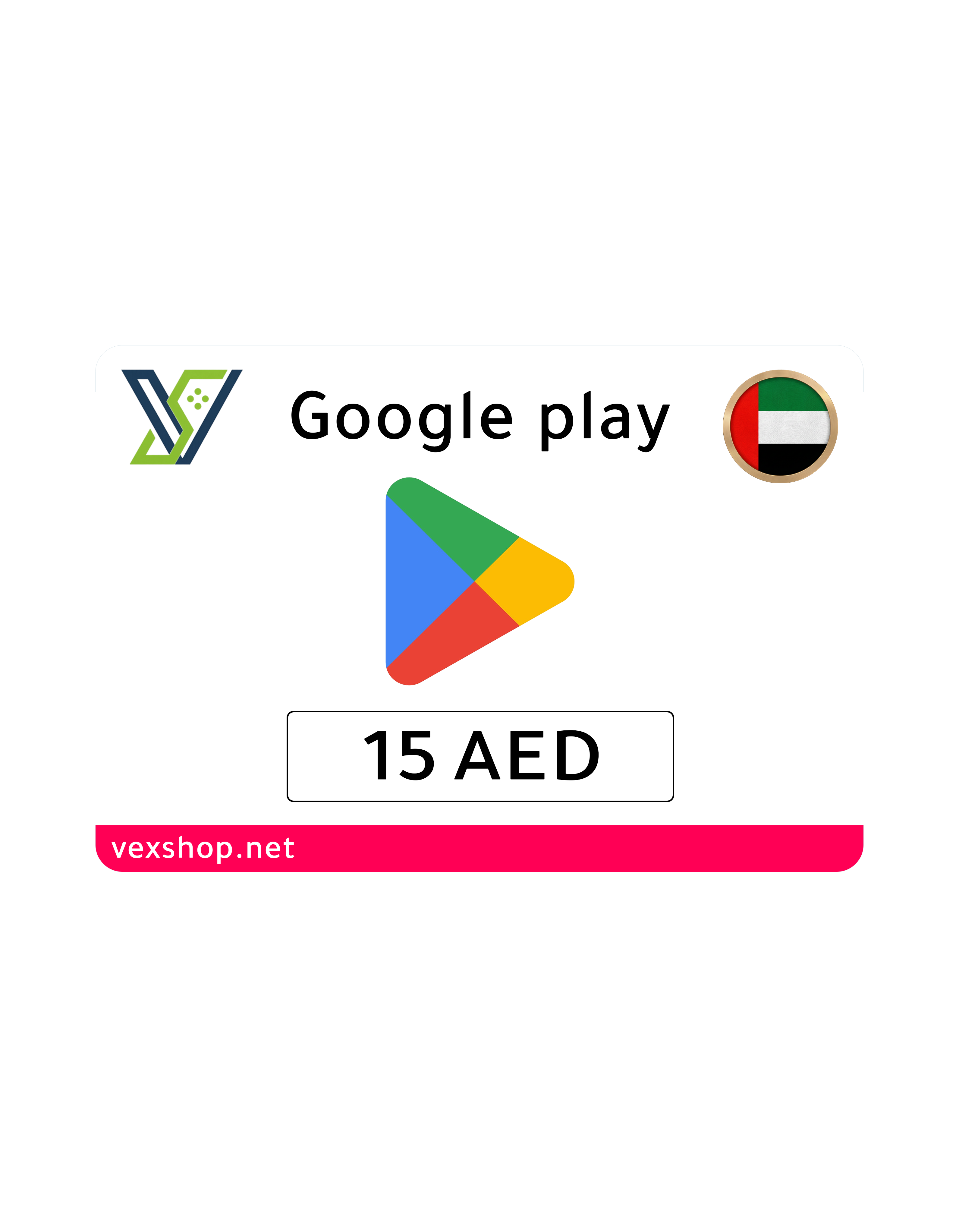  قوقل بلاي بقيمة 15 درهم إماراتي [ مفتاح ] 
