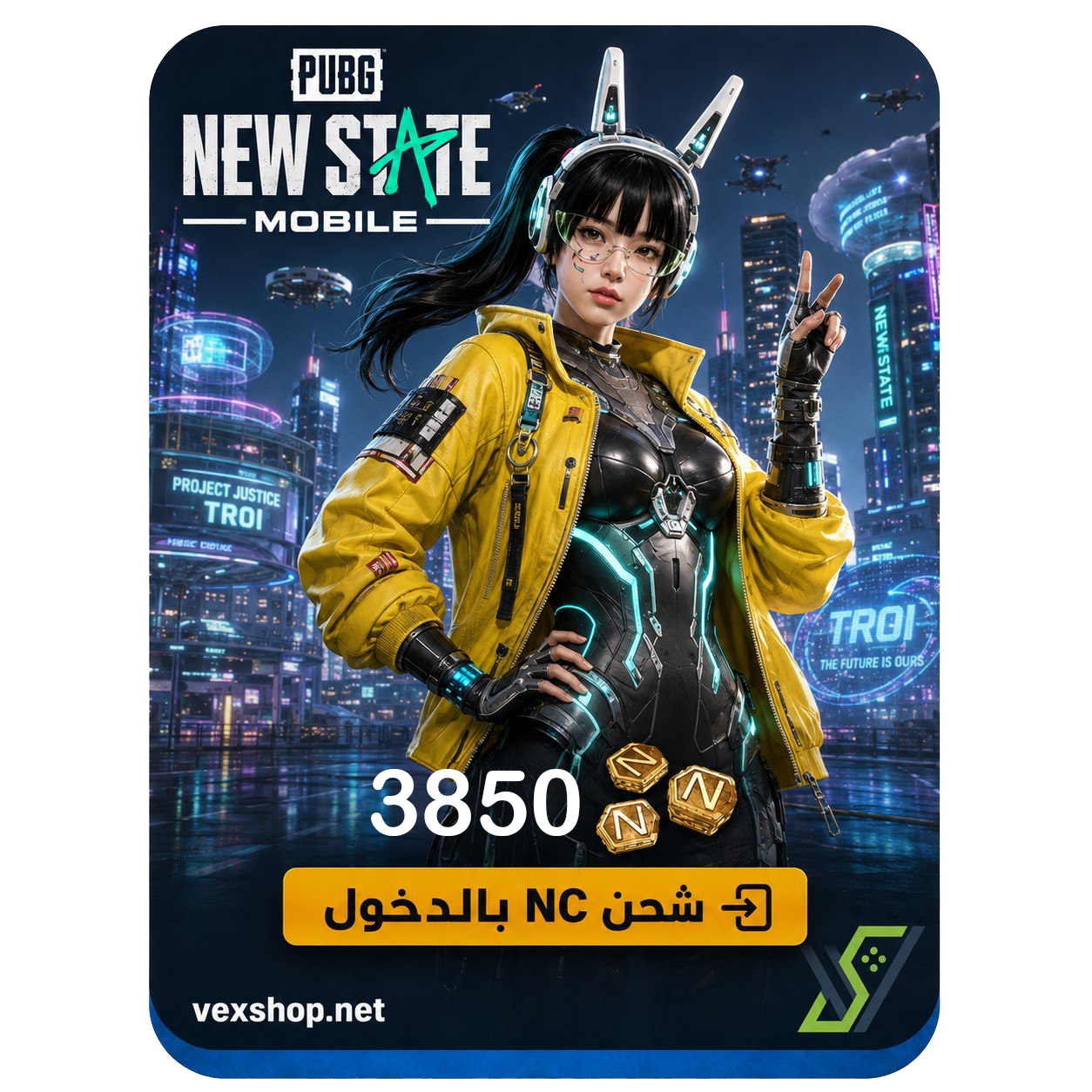  3850 شدات ببجي نيو ستيت PUBG NEW STATE [عن طريق الحساب] 