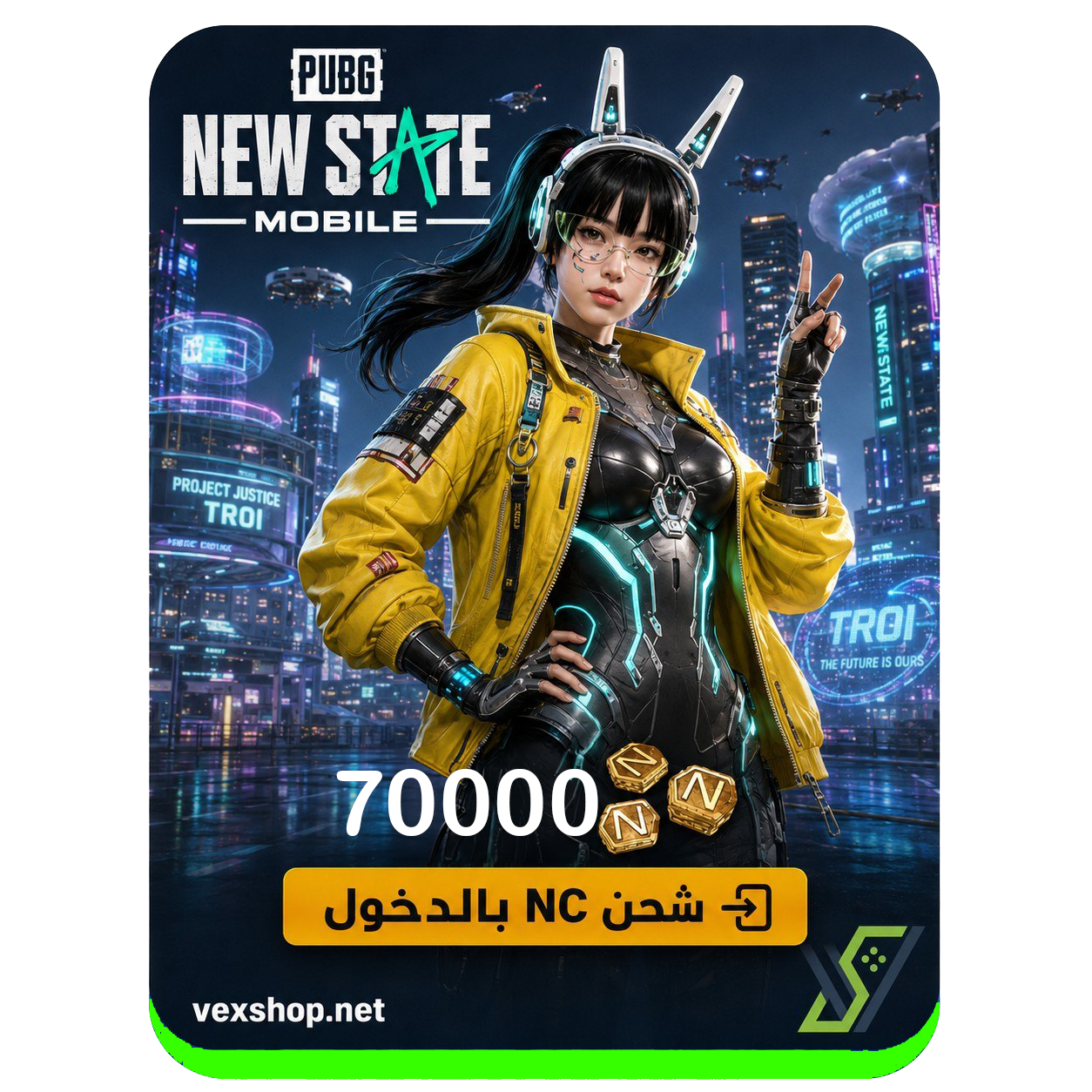  70000 ألف شدات ببجي نيو ستيت PUBG NEW STATE [عن طريق الحساب] 