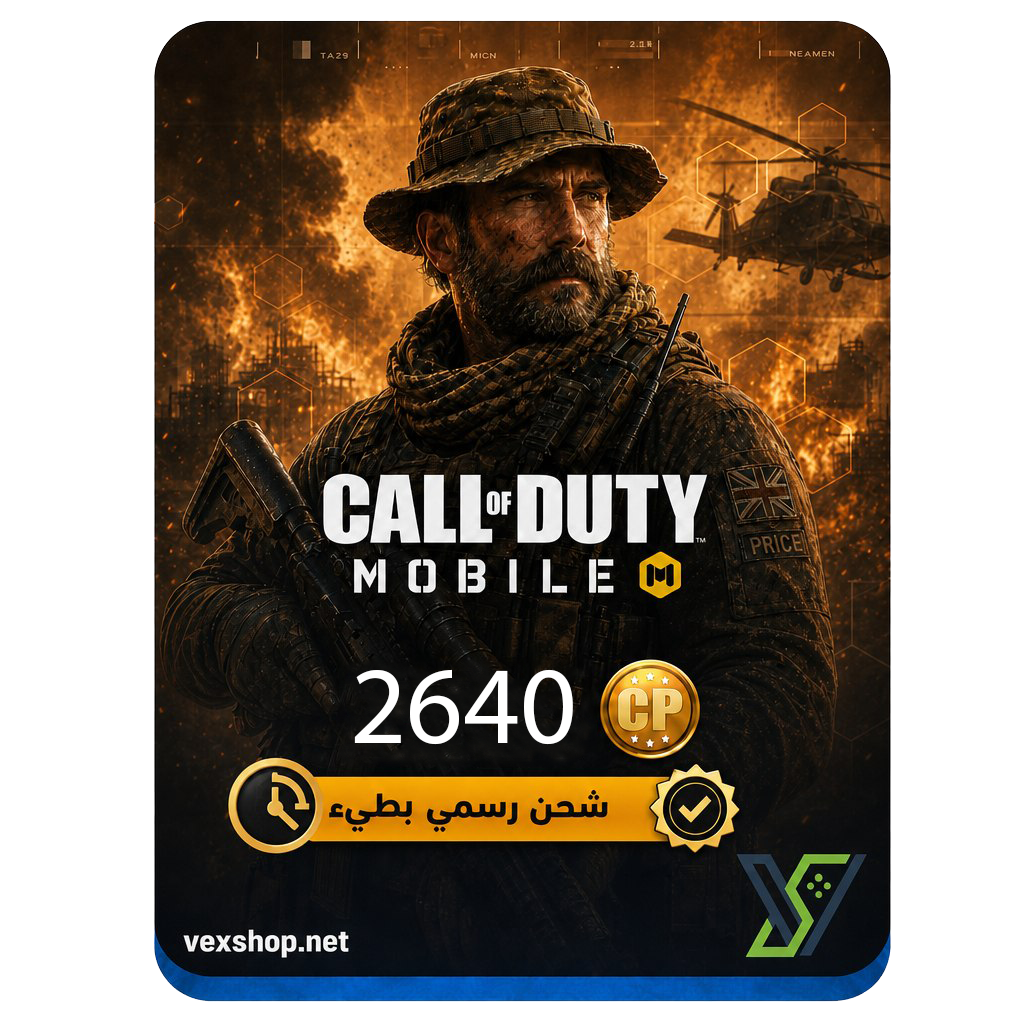  كول اوف ديوتي موبايل 2640 CP (شحن رسمي بطيء) 