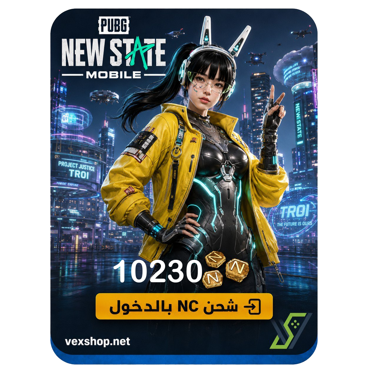  10230 شدات ببجي نيو ستيت PUBG NEW STATE [عن طريق الحساب] 