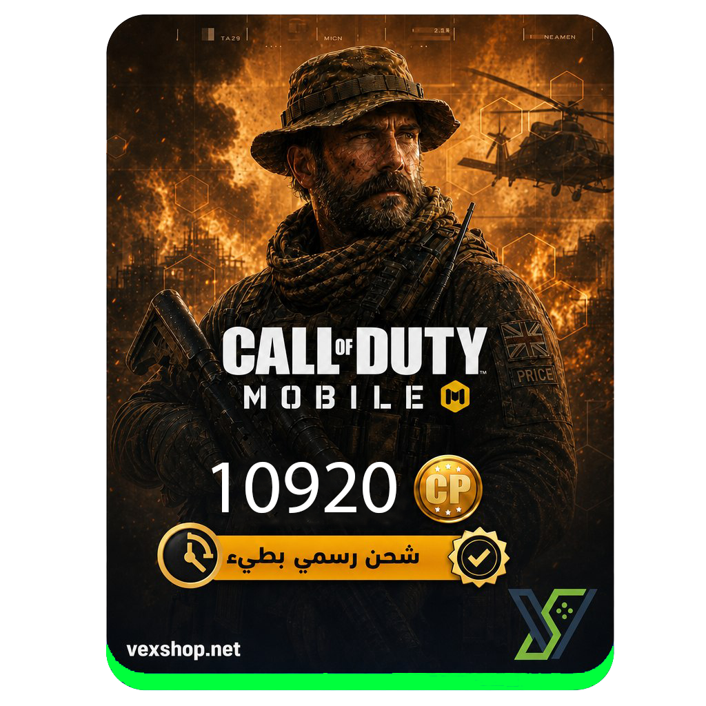  كول اوف ديوتي موبايل 10920 CP (شحن رسمي بطيء) 