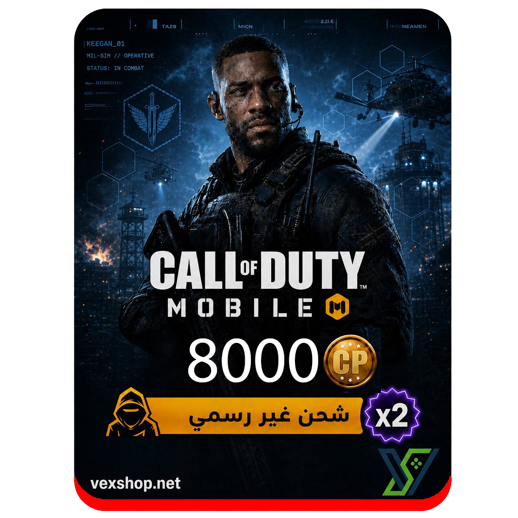  كول اوف ديوتي موبايل عرض الدبل 4000+4000 ( 8000 ) CP (شحن غير رسمي) 
