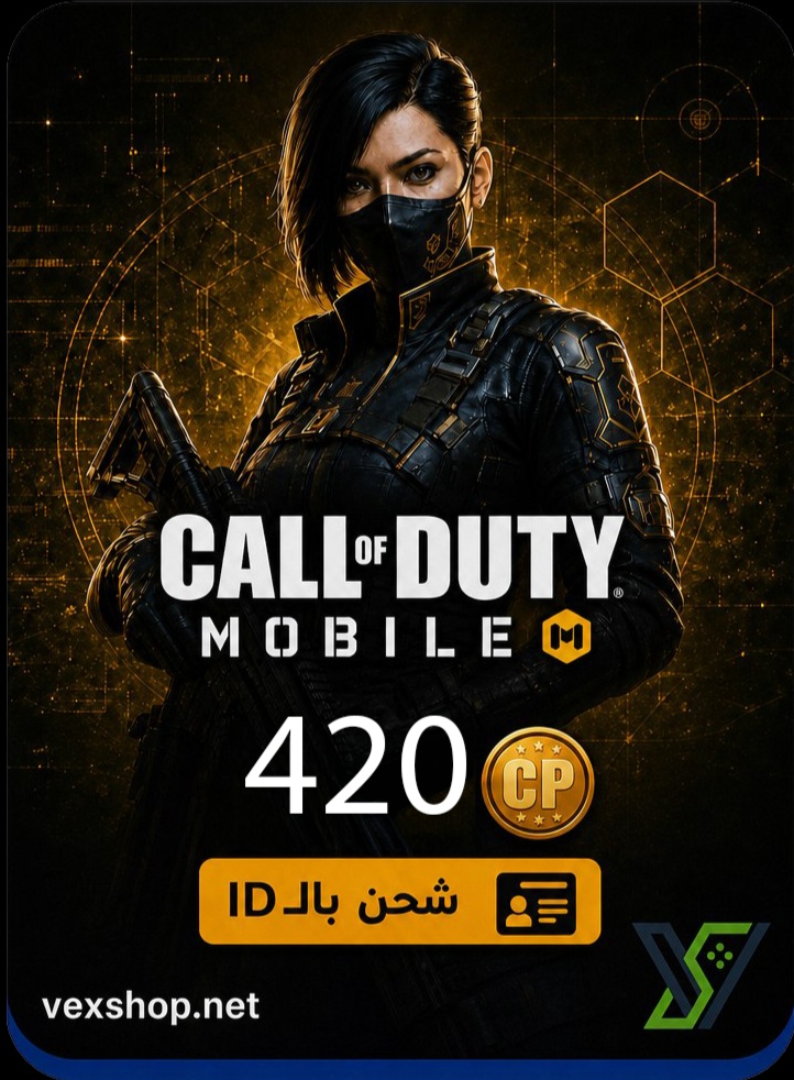  Call of Duty Mobile 420 CP (via iD) 