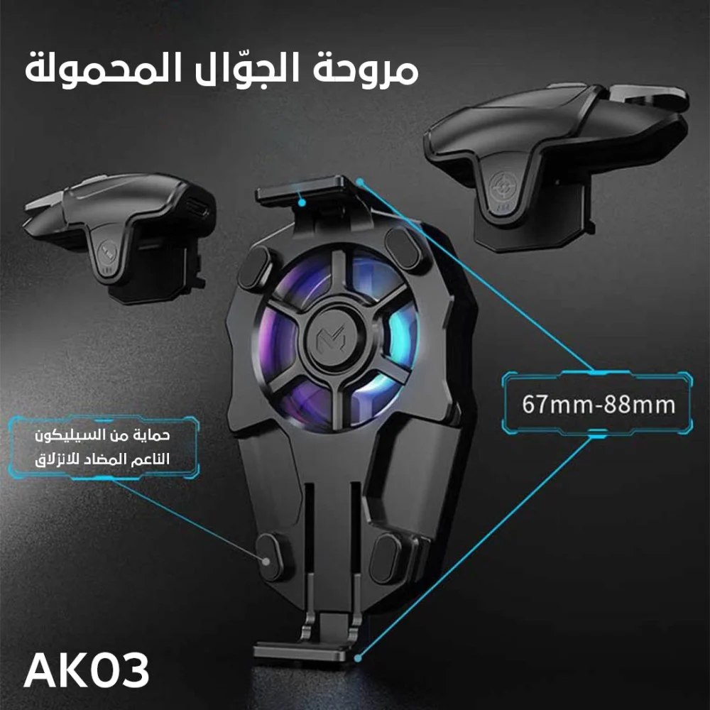  AK03 Mobile Phone Cooler Radiator 