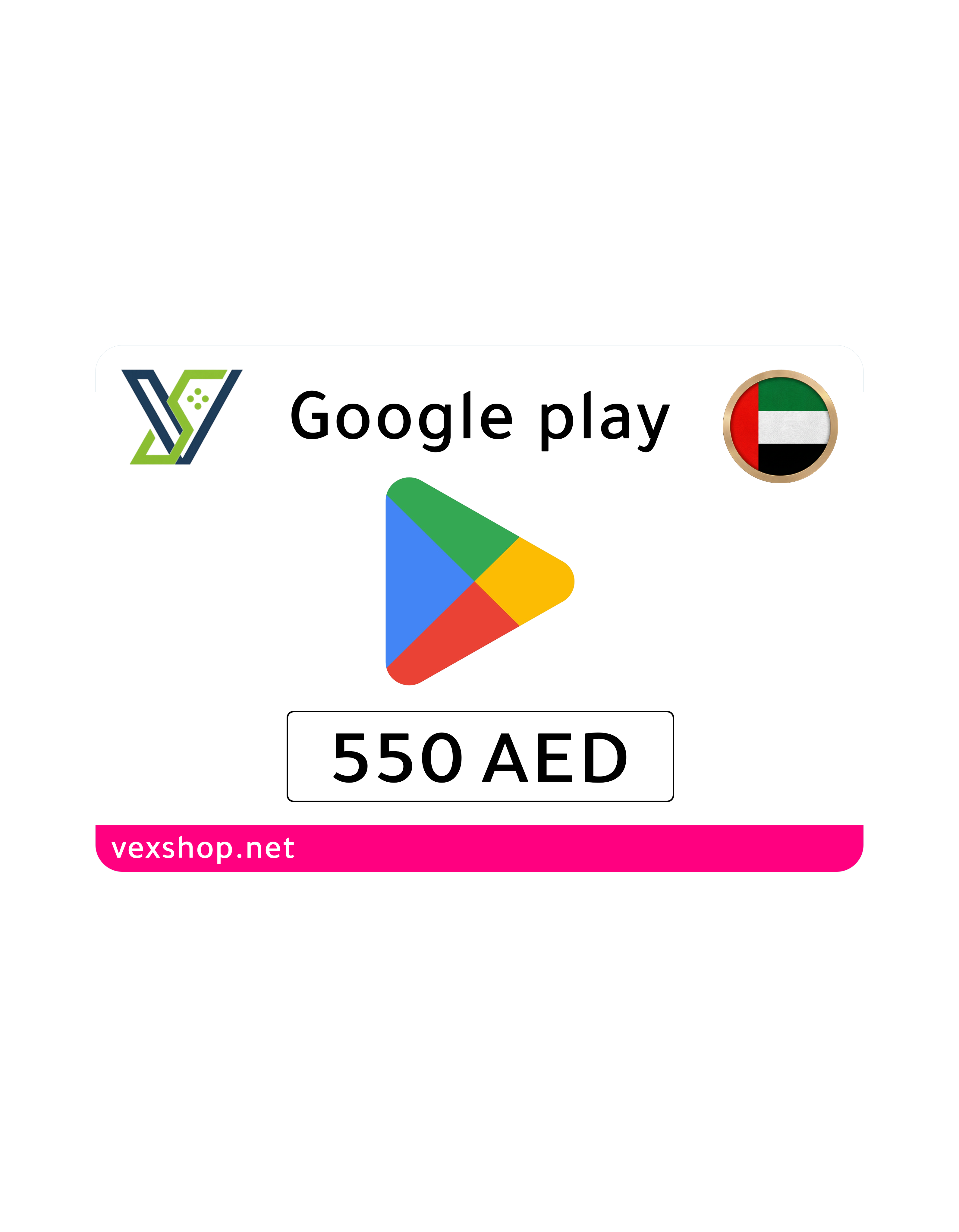  قوقل بلاي بقيمة 550 درهم إماراتي [ مفتاح ] 
