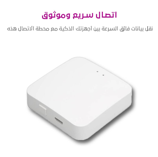 جيت آواي لنظام Zigbee Hub 