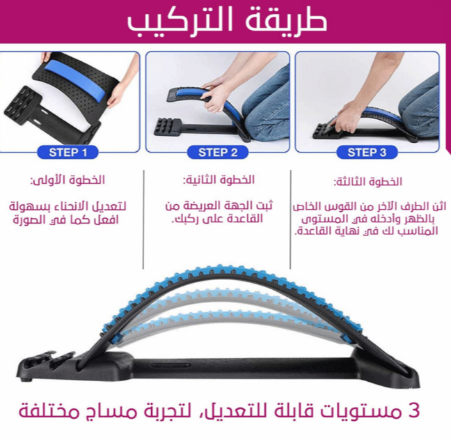  أداة مساج الظهر - متعددة الخيارات 