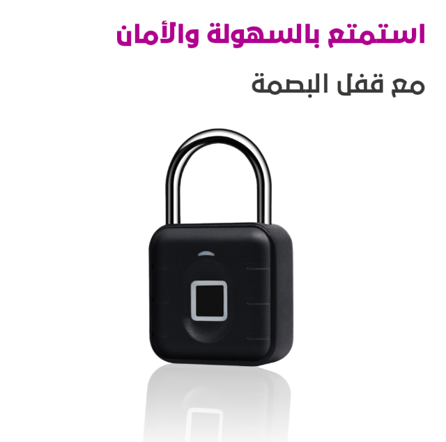  قفل خزانة ببصمة الاصبع 