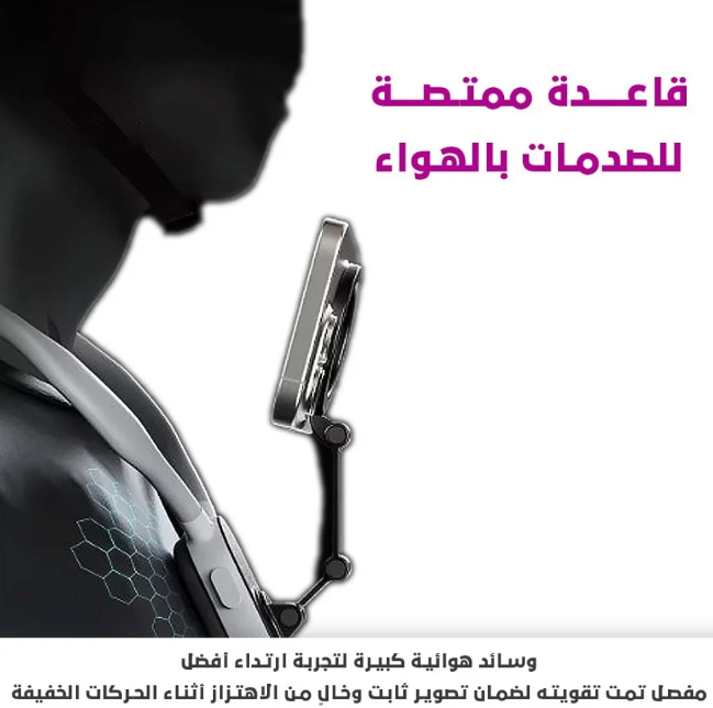  ماغ فليكس - حامل للجوال على الرقبة 