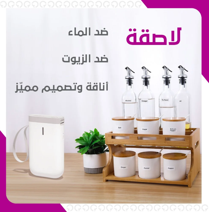 ستيكر ماستر | الطابعة اليدوية D11 