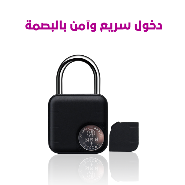  قفل خزانة ببصمة الاصبع 