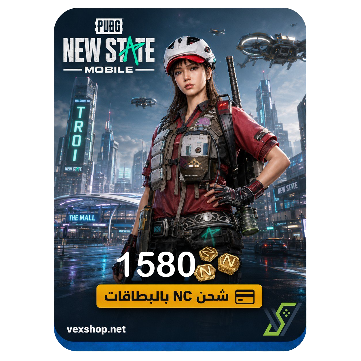  1580 شدات ببجي نيو ستيت PUBG: NEW STATE 