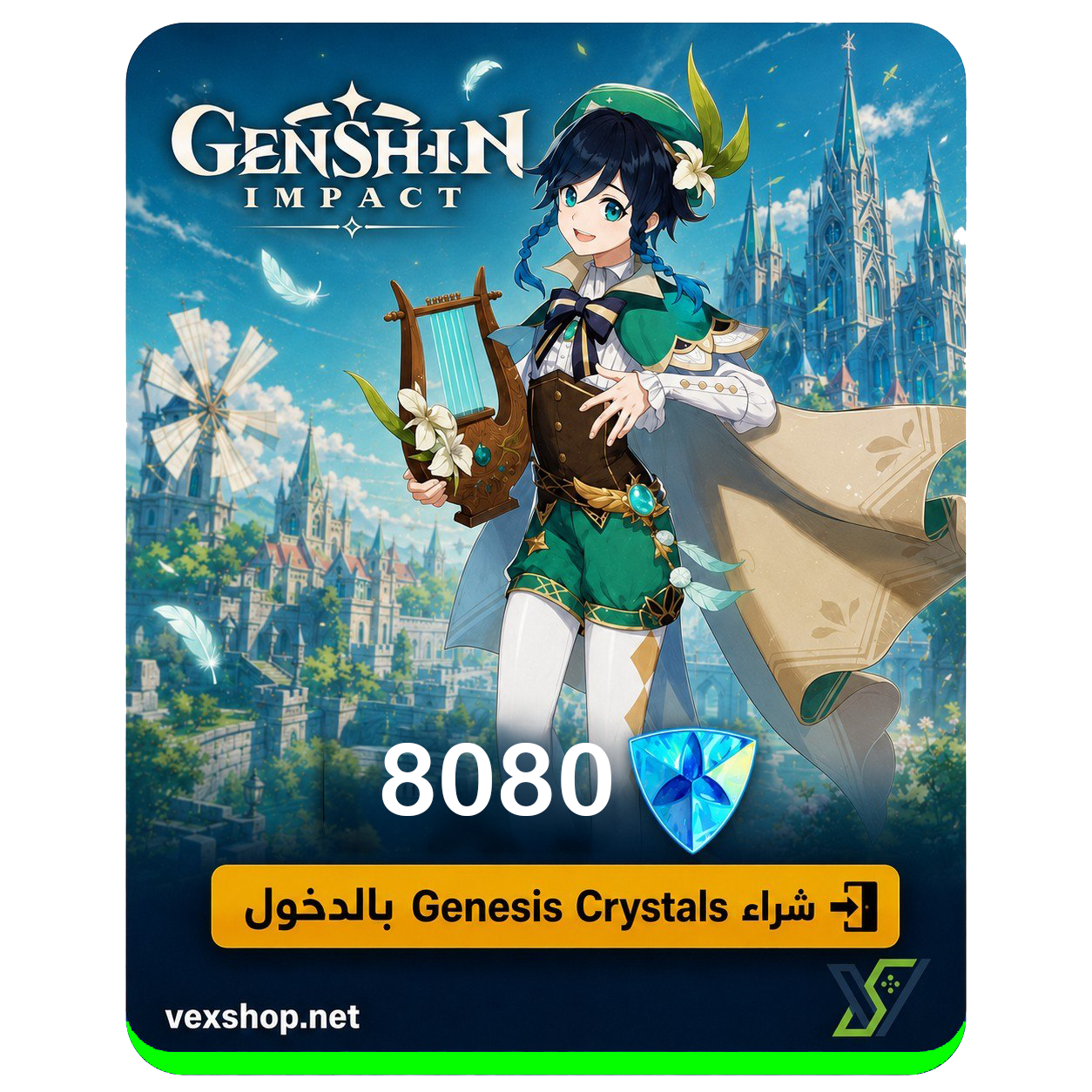  شحن جواهر لعبة جنشن امباكت 8080 بالدخول [ كمبيوتر / جوال ] 