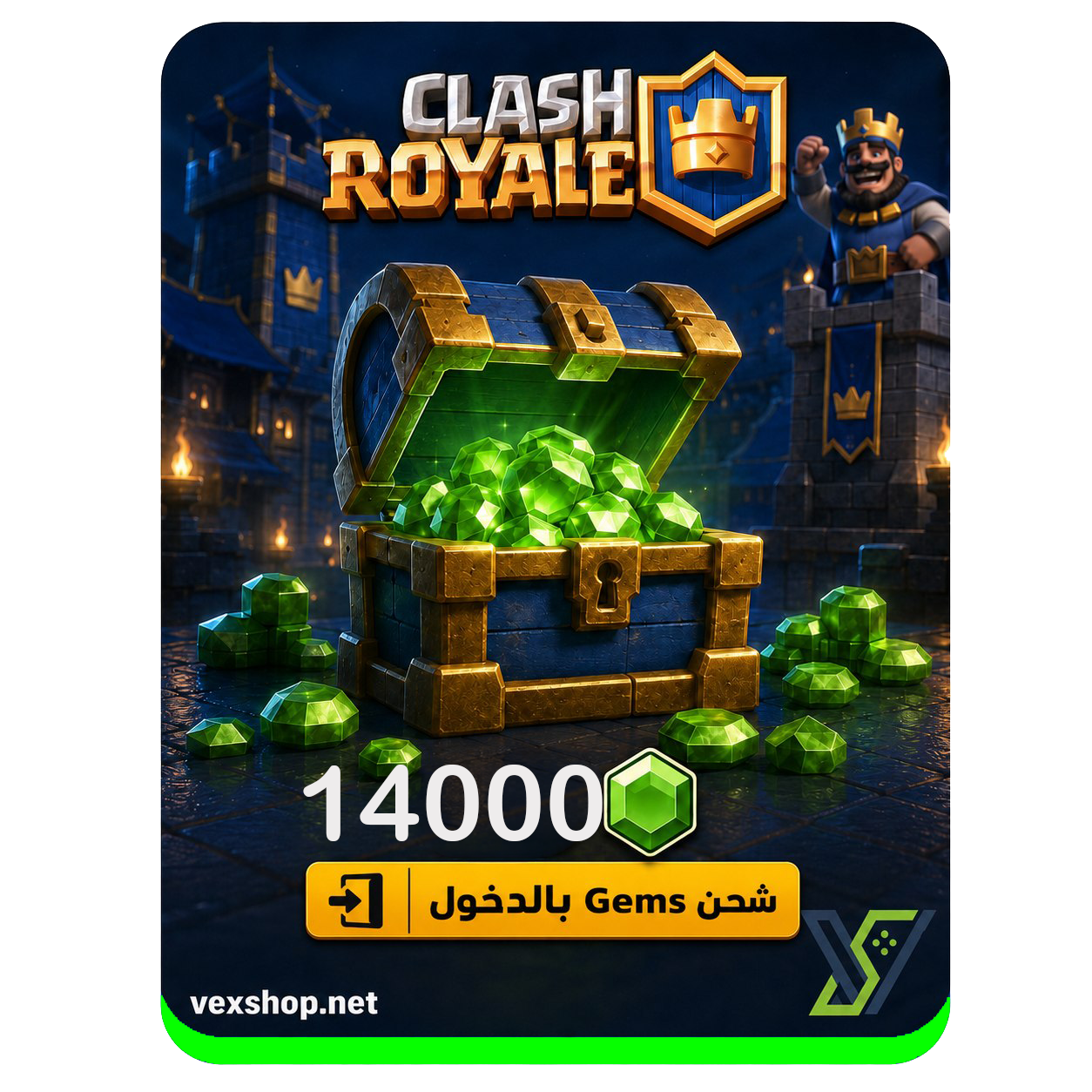  شحن كلاش رويال 14000 جوهرة 